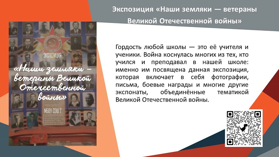 Наши земляки - ветераны Великой Отечественной войны